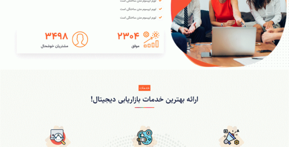 قالب LopTus | پوسته HTML بازاریابی دیجیتال کسب و کار آنلاین