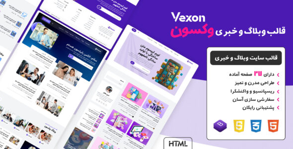 قالب HTML وبلاگی و خبری Vexon