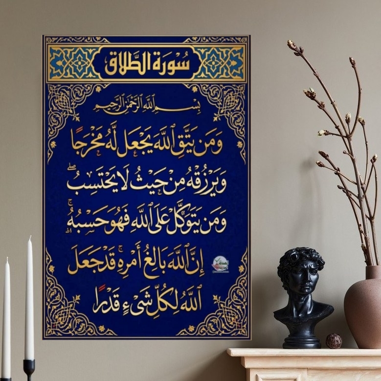 تابلو شاسی رزق وروزی کد۲۴س (کپی)