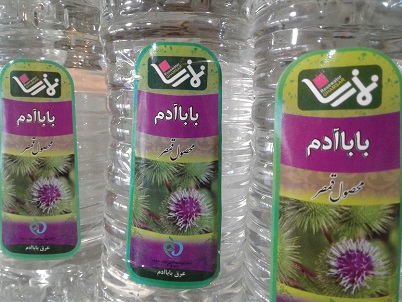 عرق باباآدم نمازی