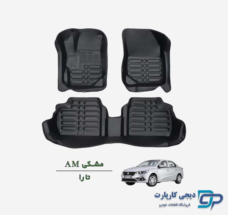 کفپوش پنج بعدی AM تارا