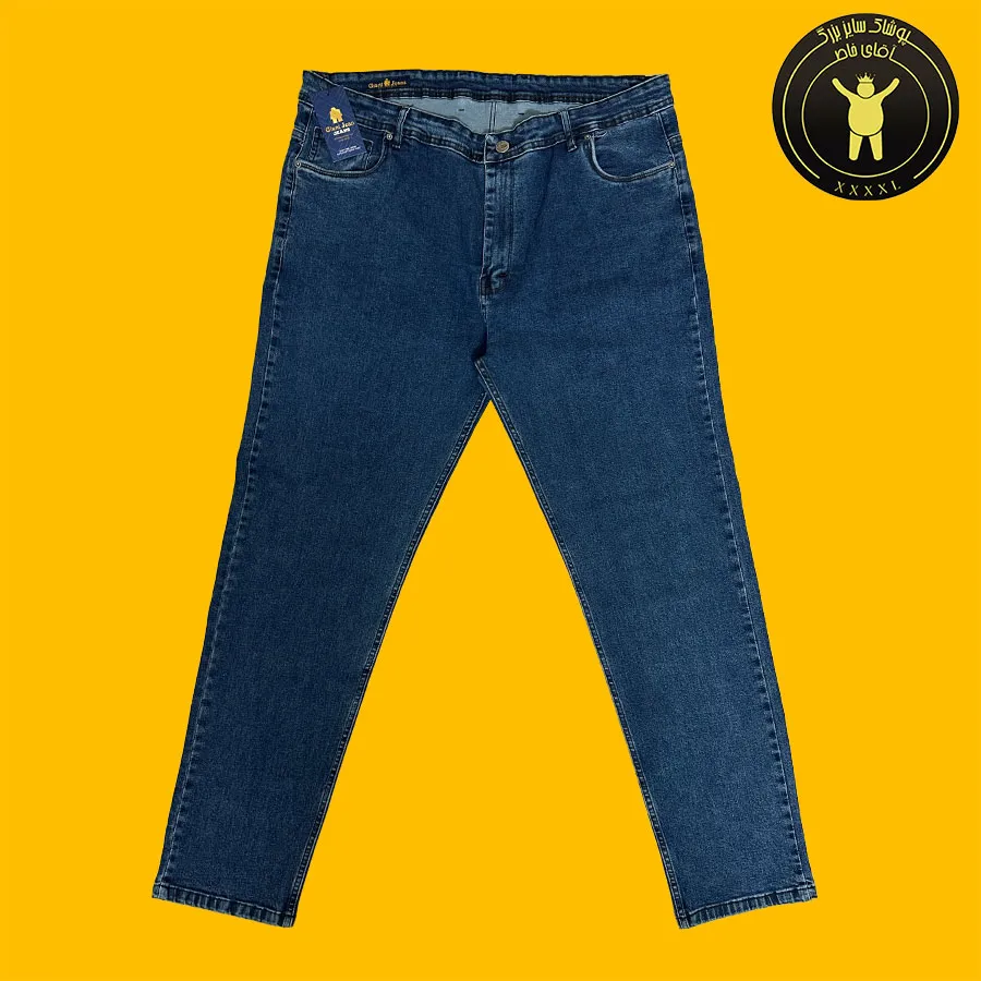 شلوار جین آبی تیره برند (giant jean) 60 تا ۷۰