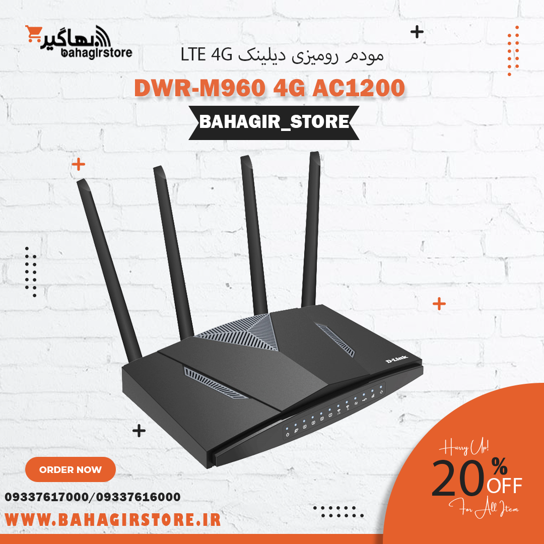 مودم 4G دی-لینک مدل DWR-M960 4G AC1200