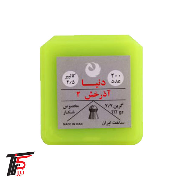 ساچمه تفنگ بادی دنیا آذرخش ۲ کالیبر ۴٫۵