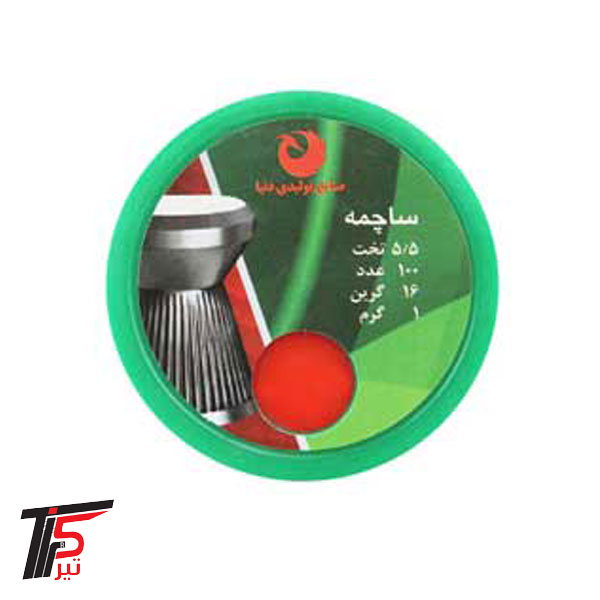 ساچمه دنیا سر تخت کالیبر ۵٫۵