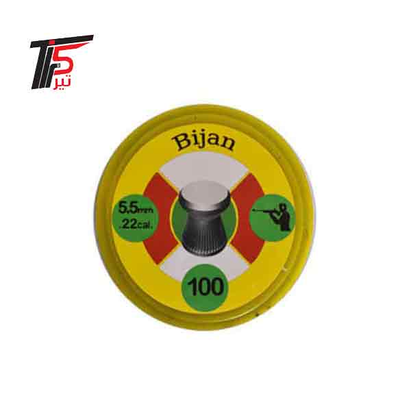 ساچمه بیژن سر تخت کالیبر 5/5