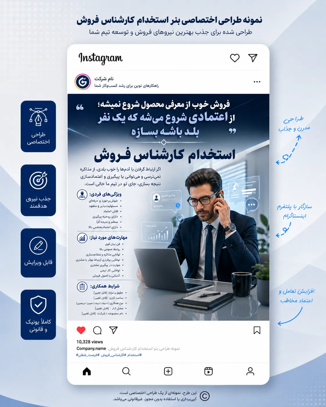 پرامپت استخدام کارشناس فروش