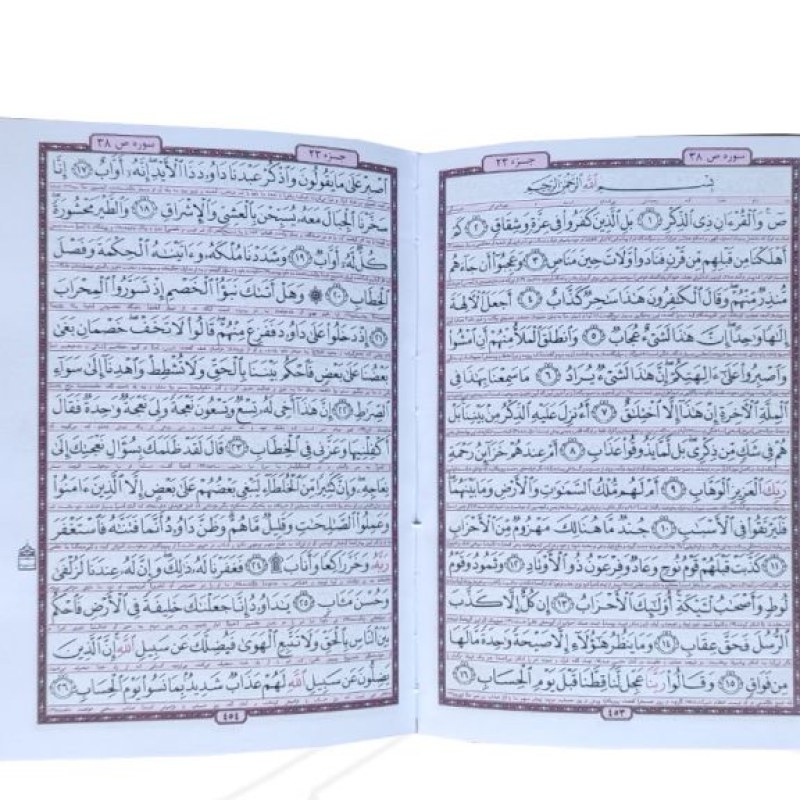 قرآن جیبی جلد سلفون