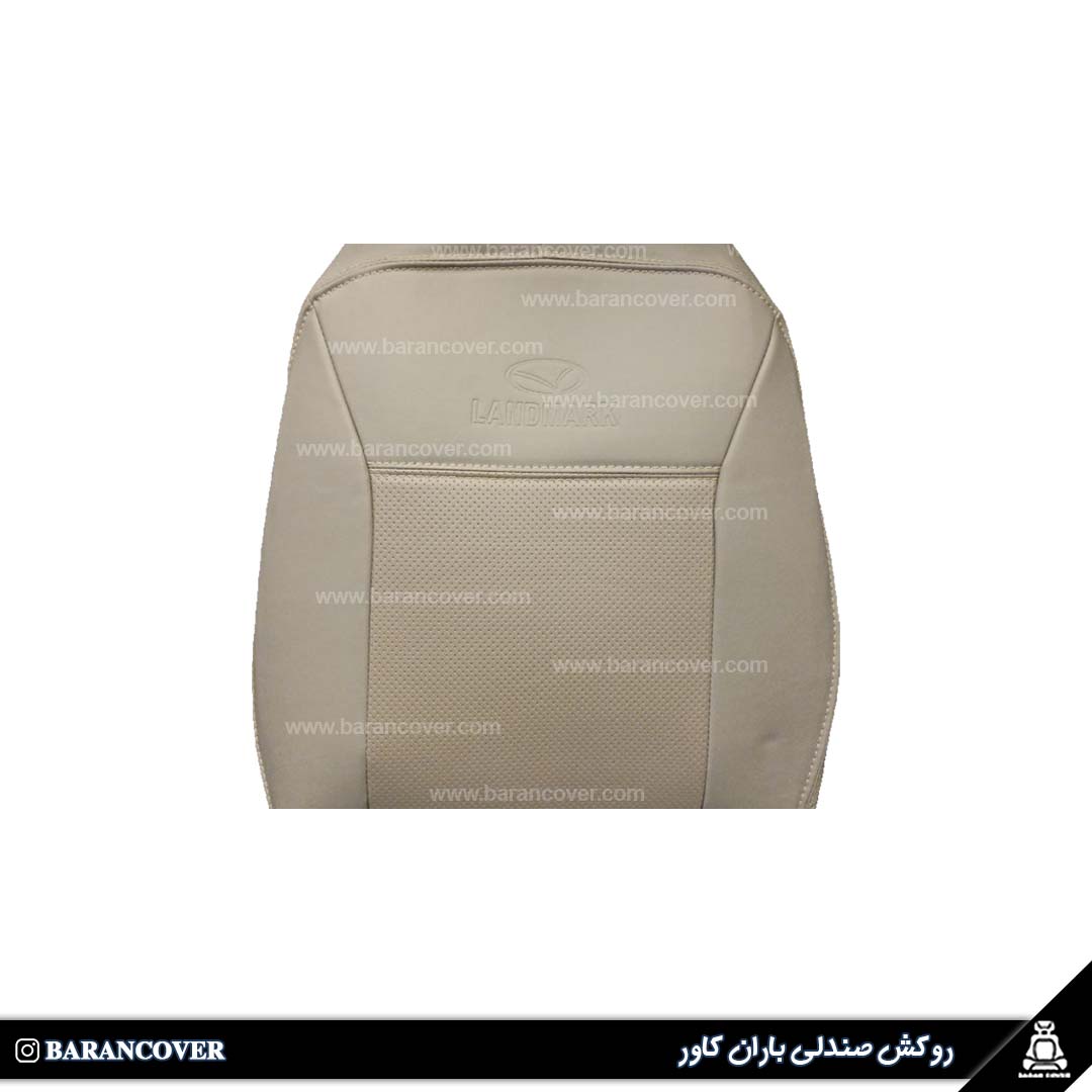 روکش صندلی لندمارک چرم رنگ کرم