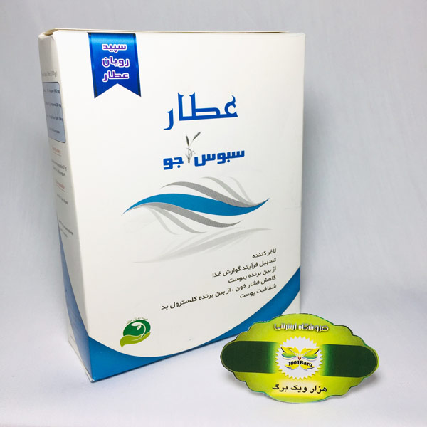 سبوس جو عطار