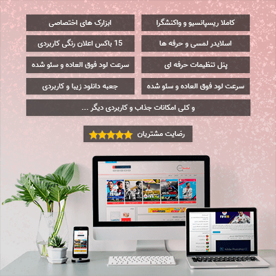 قالب دانلودی زد دانلود | پوسته Z-Download | قالب ایرانی دانلود فایل z-download