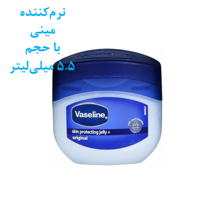 نرم کننده دست و لب مینی حجم ۵.۵ میلیلیتر