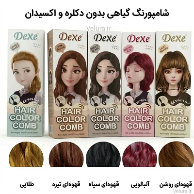 شامپو رنگ مو دکسی