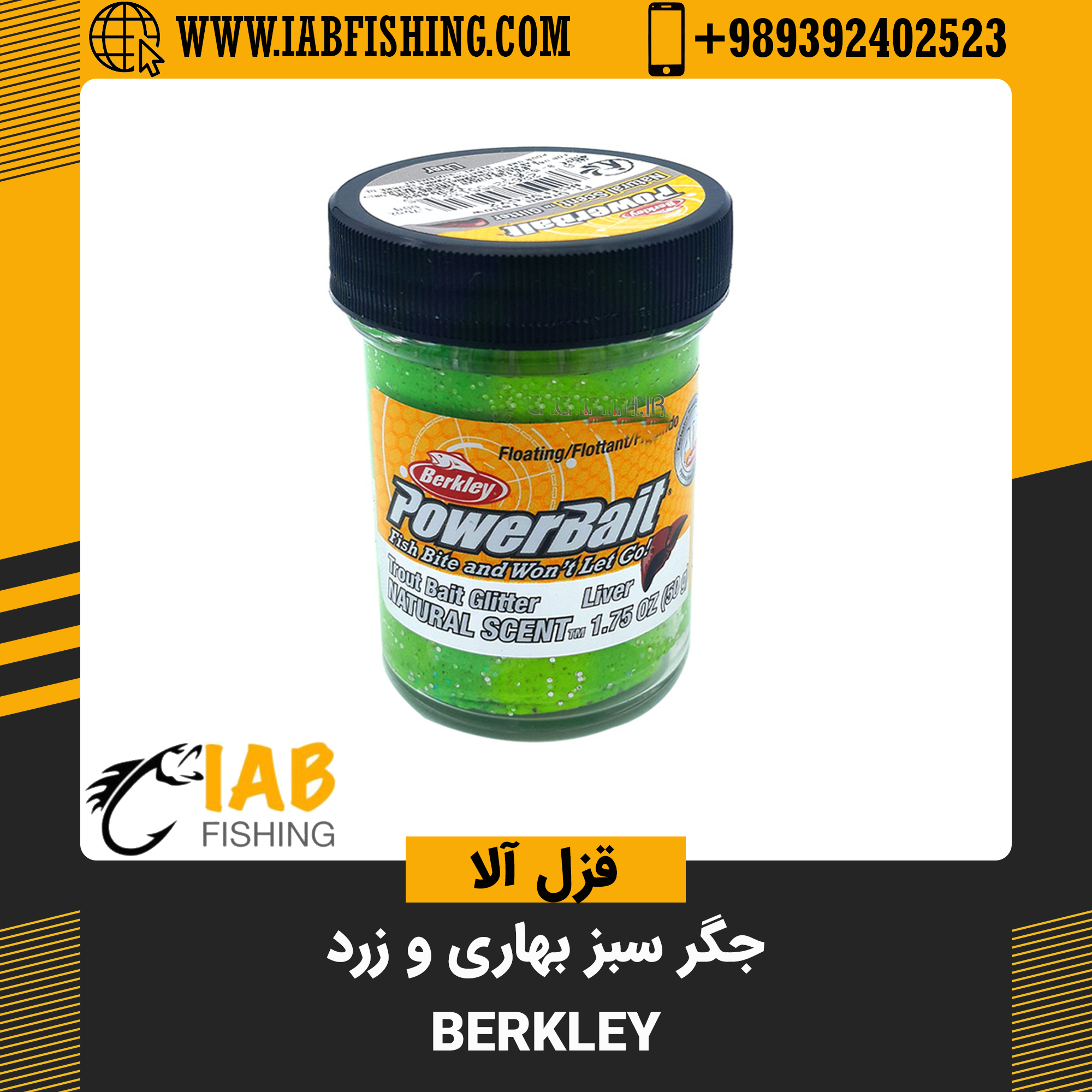 جگر سبز بهاری و زرد برکلی Berkley