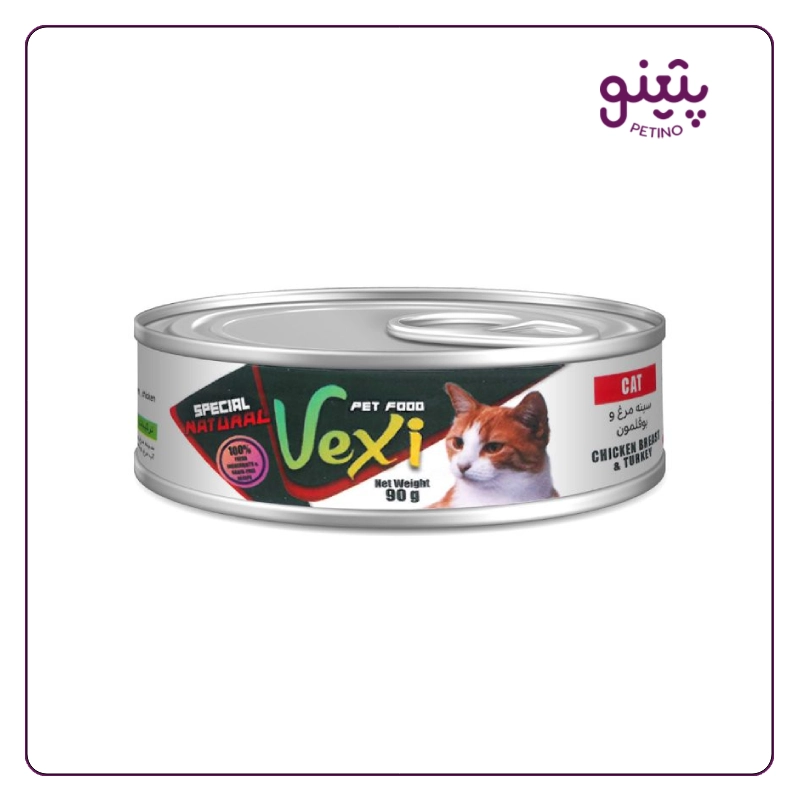 کنسرو گربه وکسی با طعم سینه مرغ و بوقلمون 90 گرمی