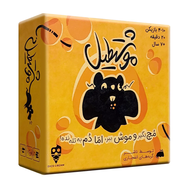 بازی موشتطیل (YOU'VE GOT CRABS)