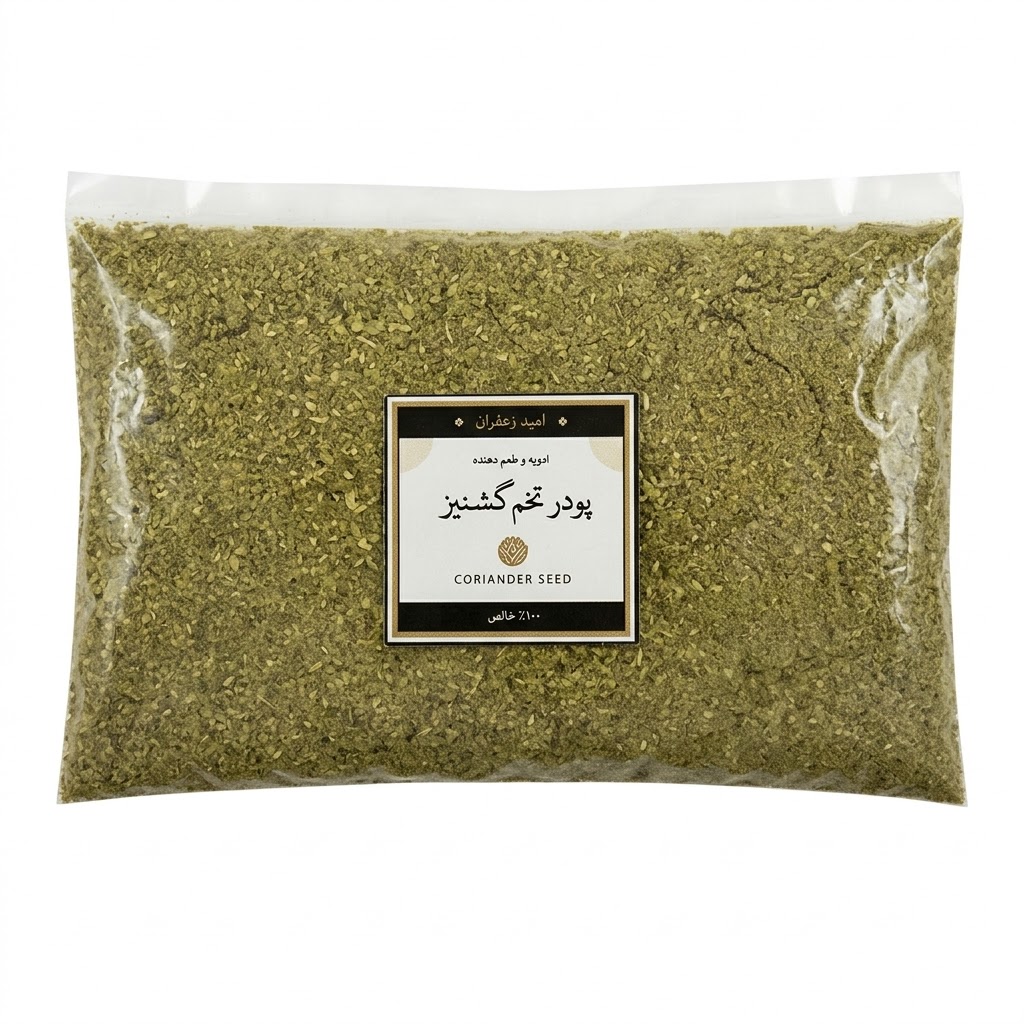 پودر تخم گشنیز خالص - 500 گرمی