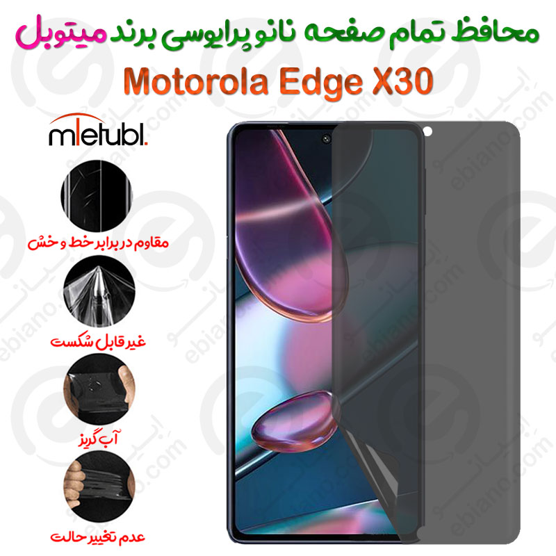 محافظ تمام صفحه نانو پرایوسی موتورولا اج ایکس 30 برند میتوبل