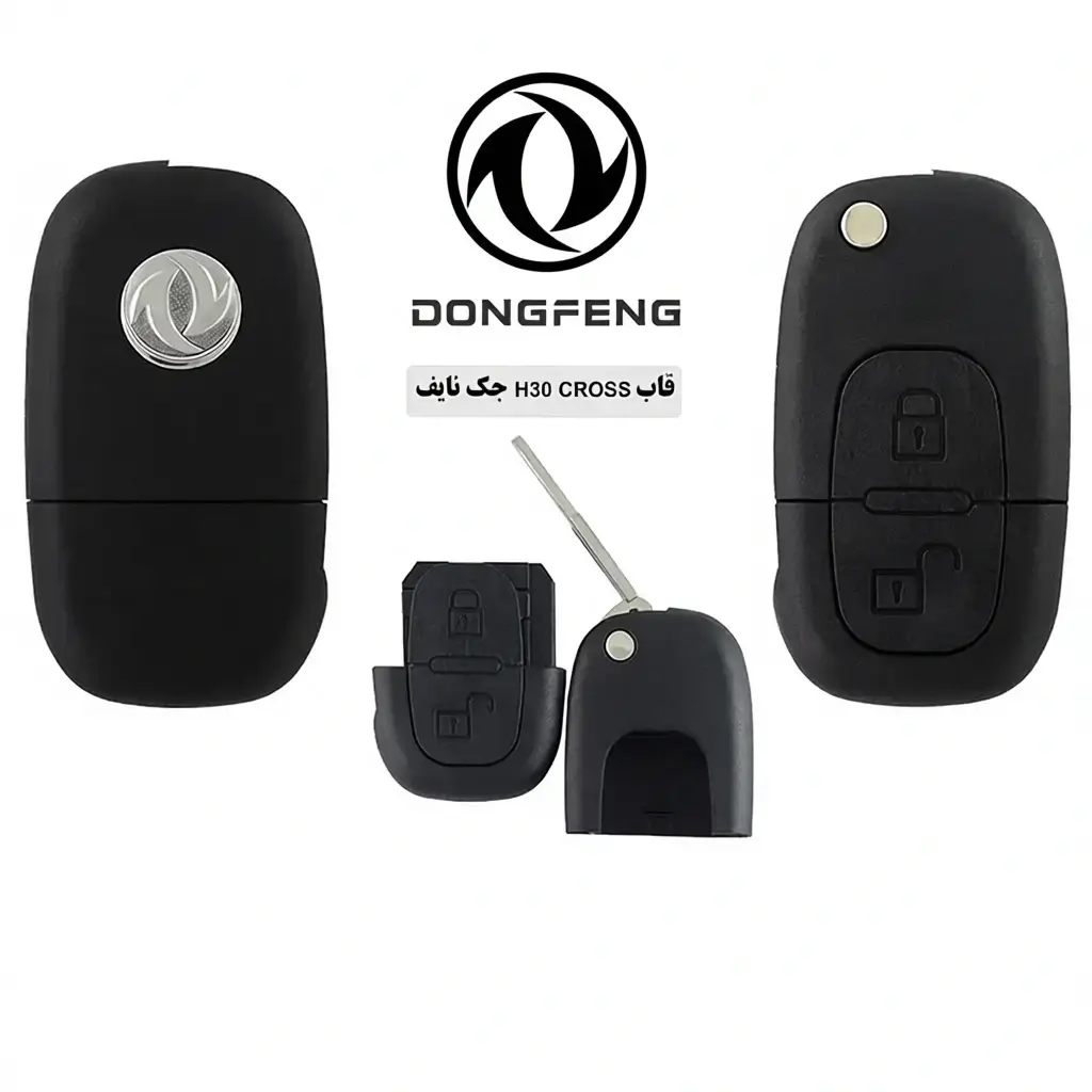قاب ریموت فابریک خودرو اچسیکراس H30-CROSS