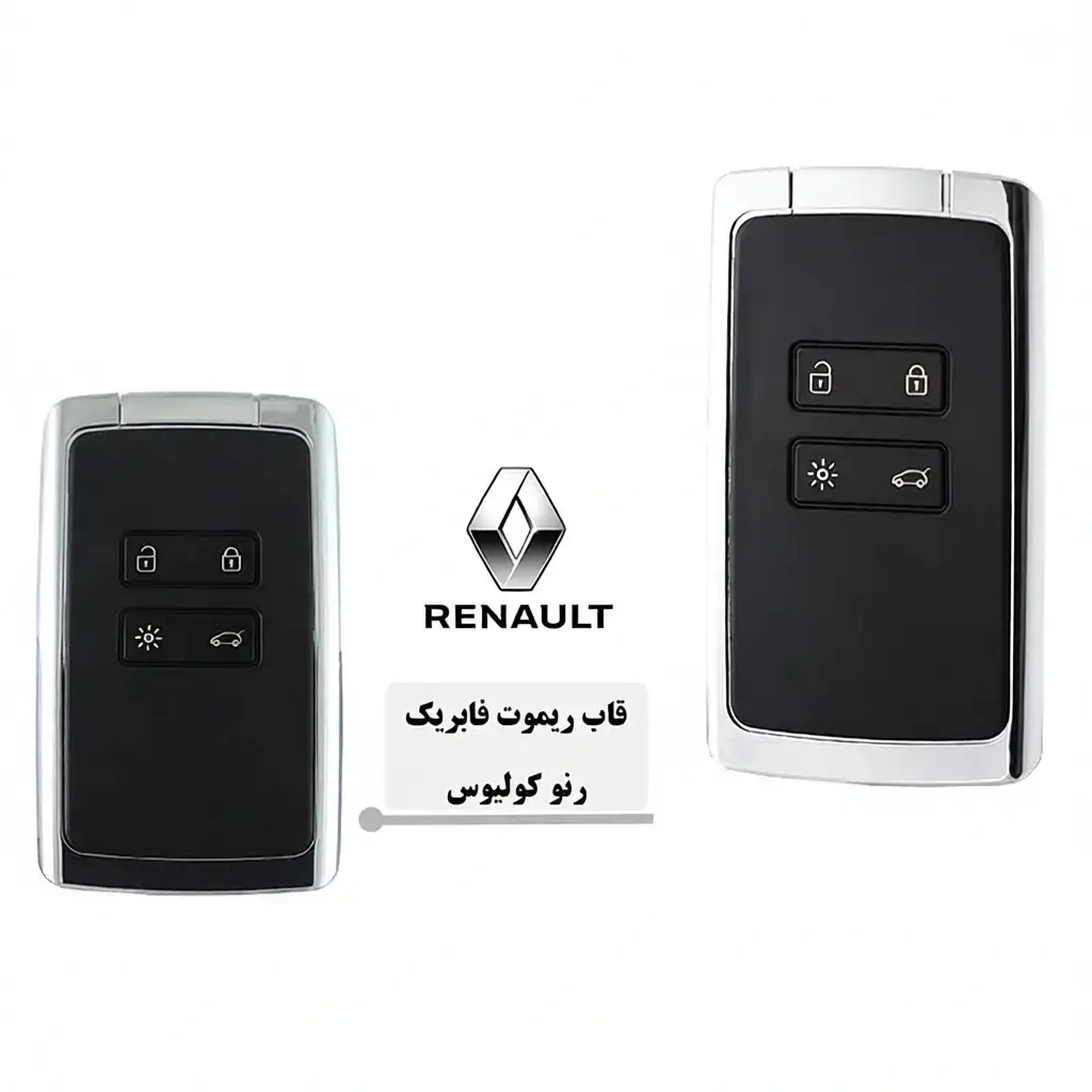 قاب ریموت فابریک خودرو رنو کولئوس،تالیسمان