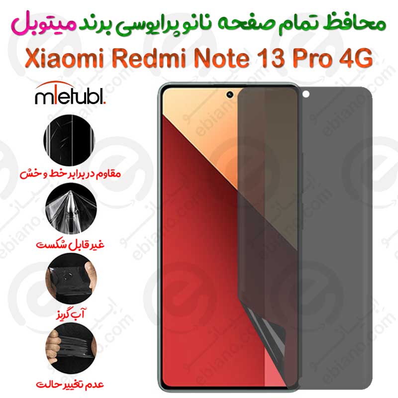محافظ تمام صفحه نانو پرایوسی شیائومی ردمی نوت 13 پرو 4 جی برند میتوبل