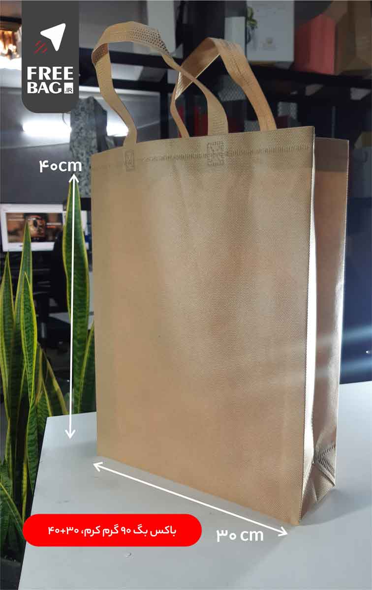 ساک دستی پارچه ای 90 گرم باکس کرم 30+40