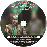 تعزیه حضرت عباس ۱۴۰۳ قودجان خوانسار