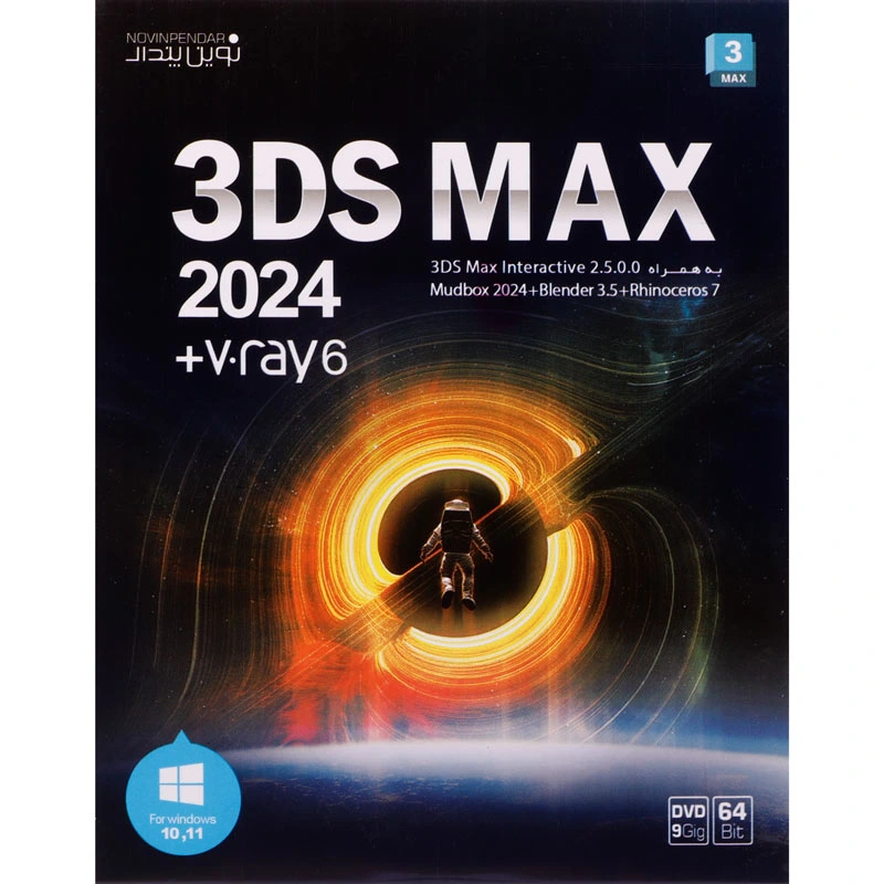 3DS Max 2024 + V-Ray 6 (1DVD9 نوین پندار)