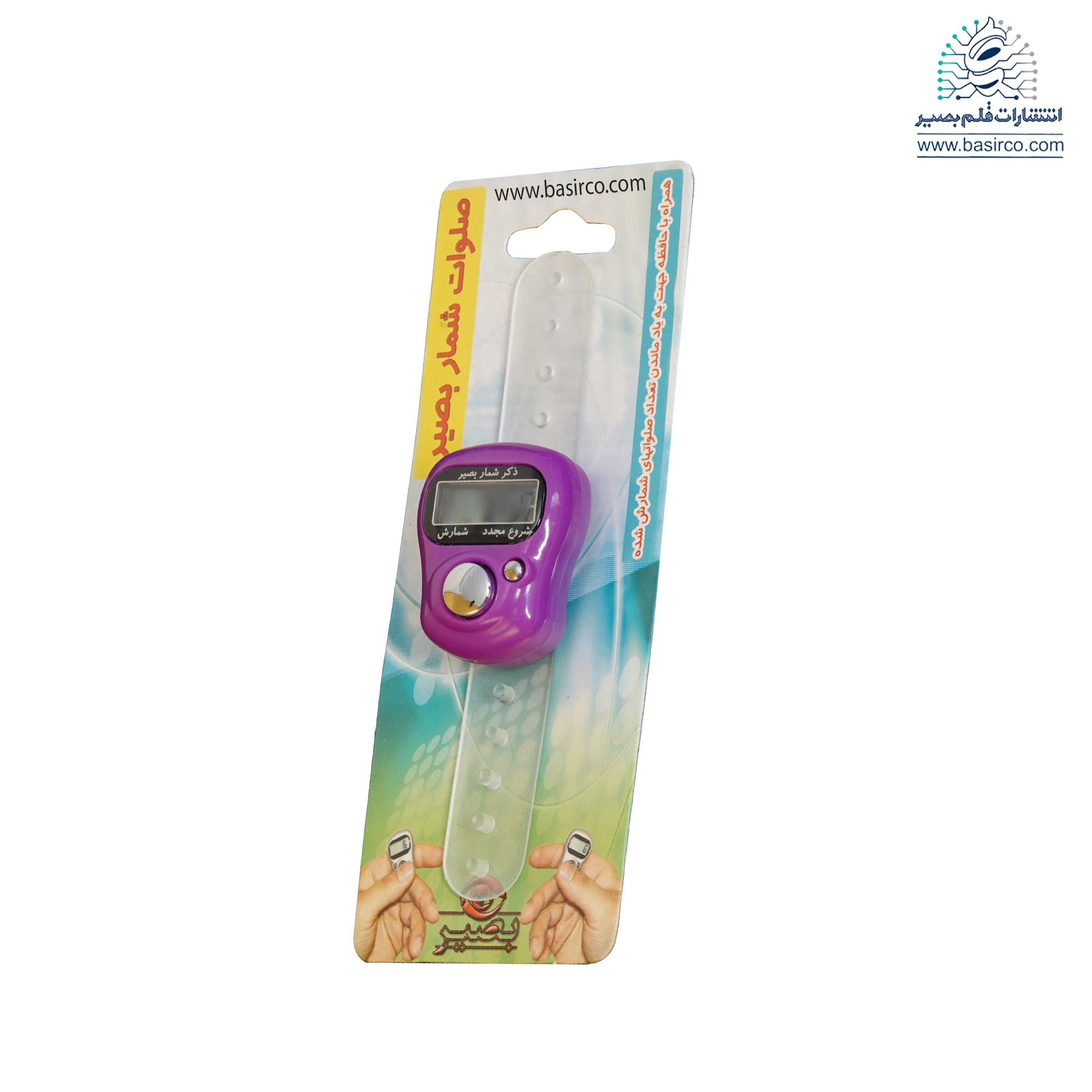 صلوات شمار بصیر