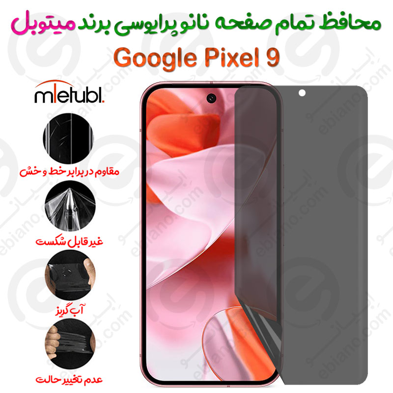 محافظ تمام صفحه نانو پرایوسی گوگل پیکسل 9 برند میتوبل