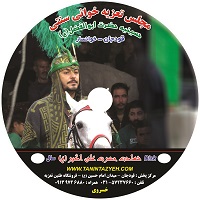 تعزیه حضرت علی اکبر ۱۴۰۳ قودجان خوانسار