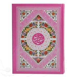 کلیات مفاتیح وزیری تحریر داخل رنگی جلد سلفون