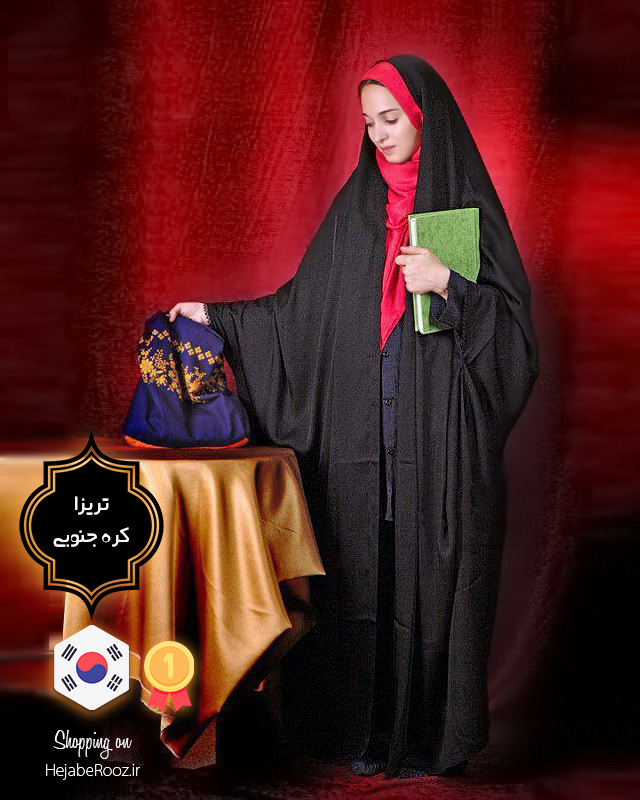 چادر دانشجویی-کارمندی مدل خبرنگاری بدون مچ (تریزا کره جنوبی)