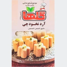 ارد نخودچي گلها 200گ