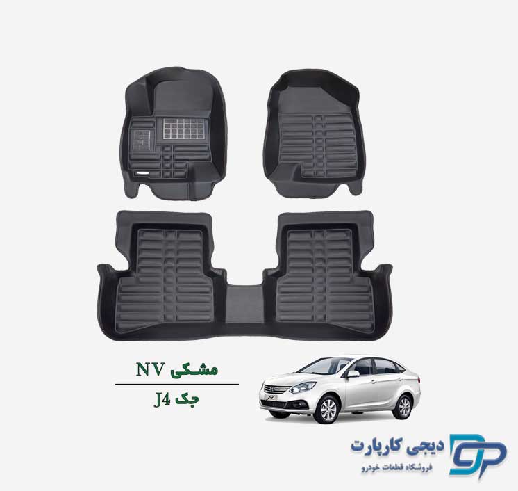 کفپوش پنج بعدی NV جک J4