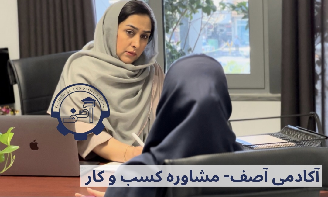 مشاوره کسب وکار (5جلسه) تخصصی