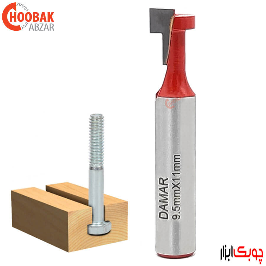 مته جا کلیدی 9.5 میلیمتر دامار کد DM040953
