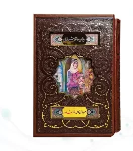 دیوان حافظ جیبی گلاسه چرم قابدار کشویی برشی پلاک رنگی
