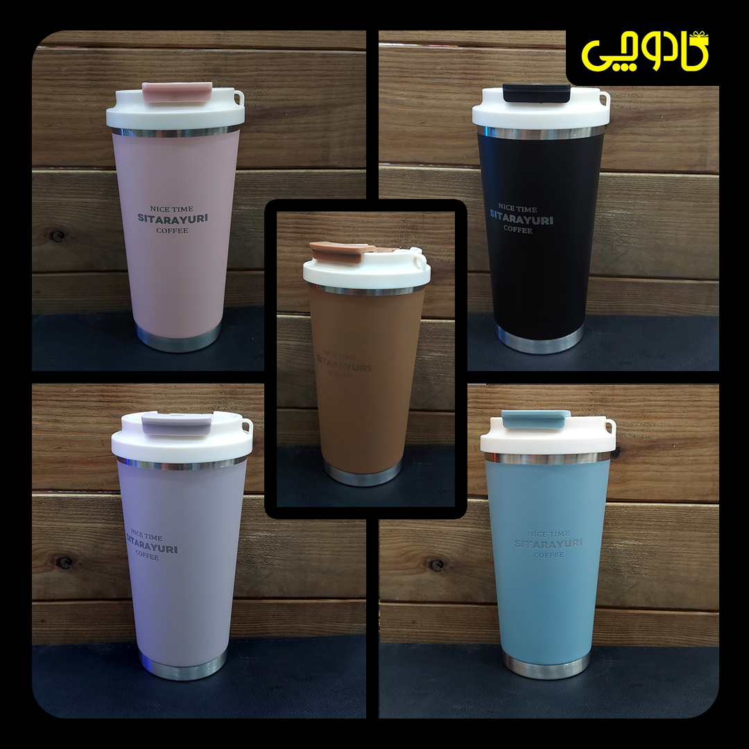تراولماگ سیتارایوری مدل نایس تایم حجم 560 ML