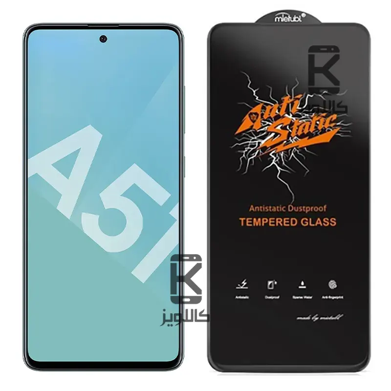 گلس میتوبل اصلی Samsung Galaxy A51 مدل Anti Static