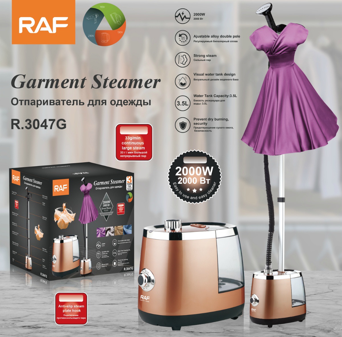 اتو بخارگر ایستاده راف مدلR.3047G