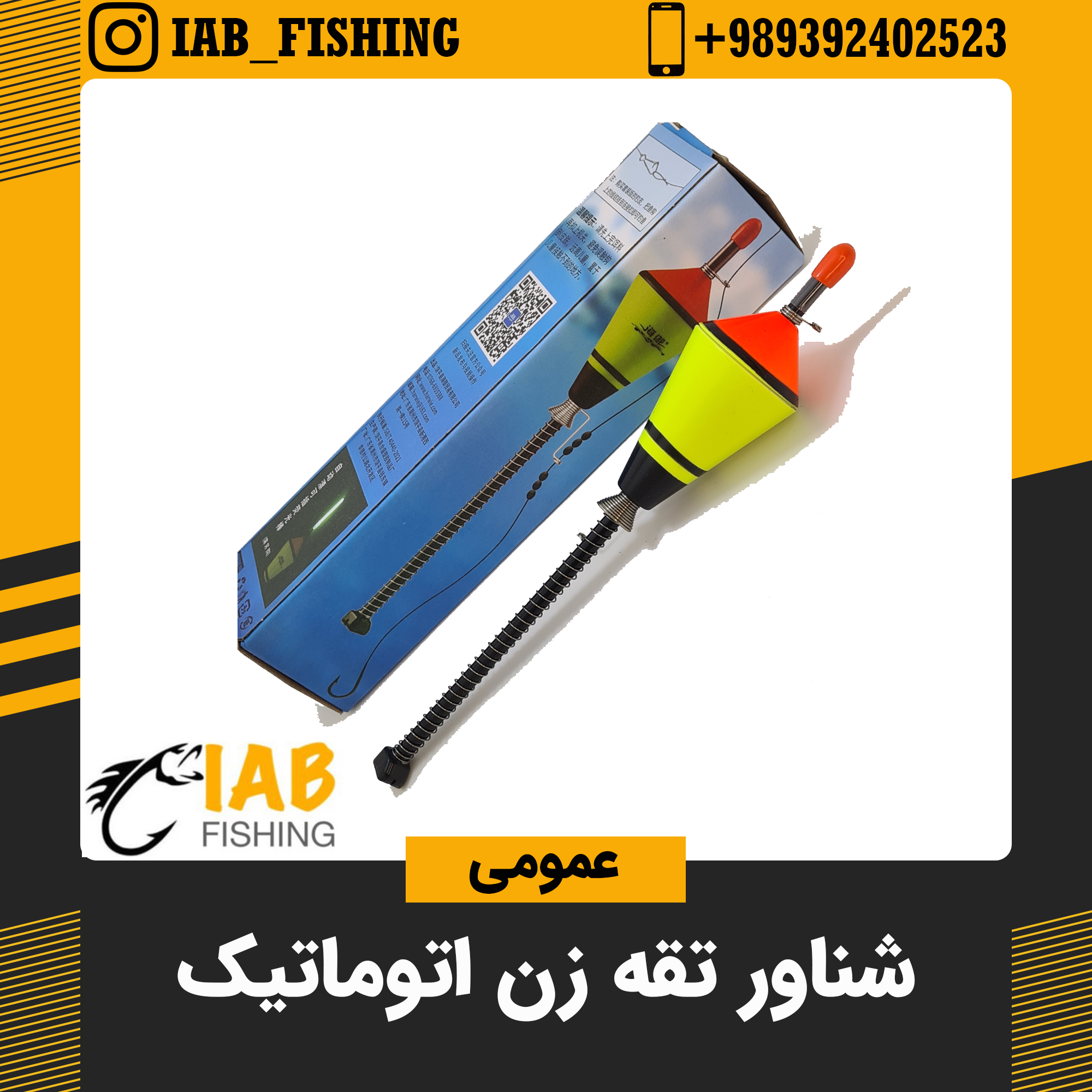 شناور تقه زن یا اتوماتیک