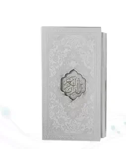 پک 2جلدی پالتویی قرآن و منتخب مفاتیح داخل رنگی چرم قابدار
