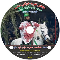 تعزیه حضرت عباس ۱۴۰۲ قودجان خوانسار