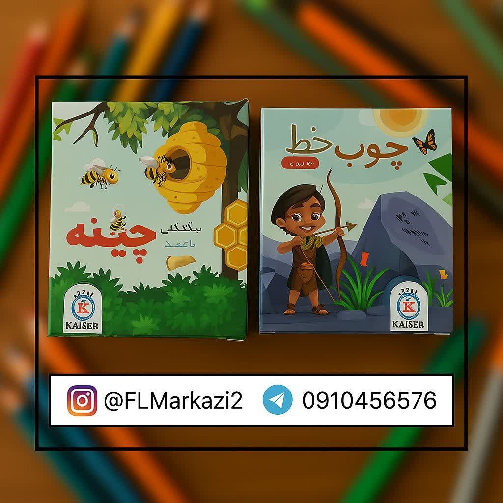 چینه و چوب خط کایزر