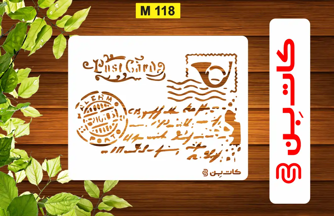 شابلون طرح نامه کد M 118