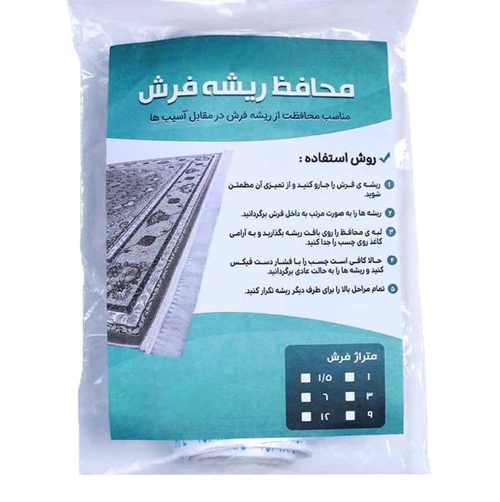 محافظ ریشه فرش 9 متری