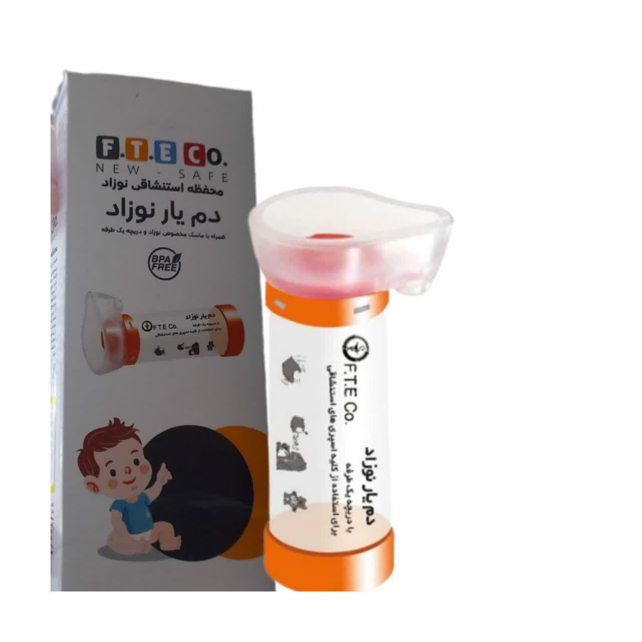 اف تکو دم یار نوزاد