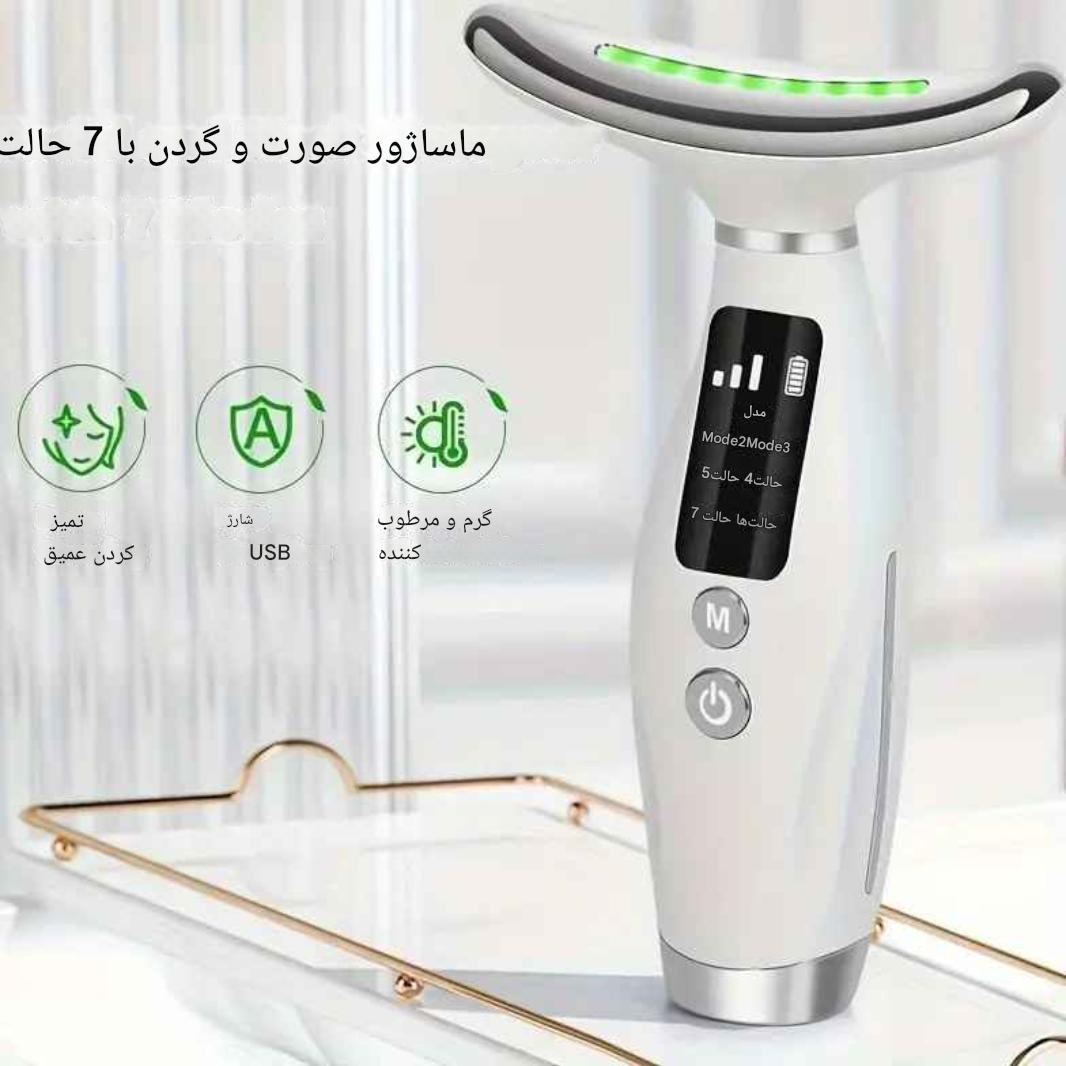 ماساژور لیفت صورت برقی LED هفت رنگ. جوانسازی و سفتکننده پوست