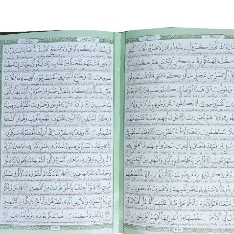 قرآن رقعی تحریر داخل رنگی جلد سلفون طرح جدید